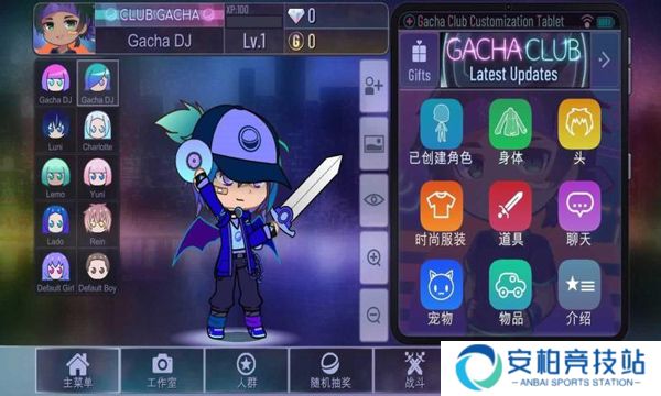加查俱乐部2025最新版