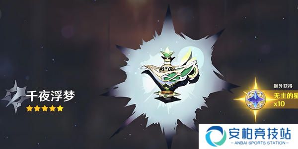 《原神》梦见月瑞希武器如何选择梦见月瑞希武器推荐指南5