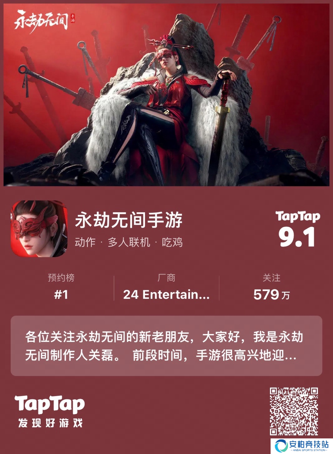 动作竞技双端王者？永劫无间手游首测告捷，全网预约超2500万