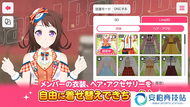 bangdream日服官网