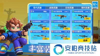 我才是枪神手游