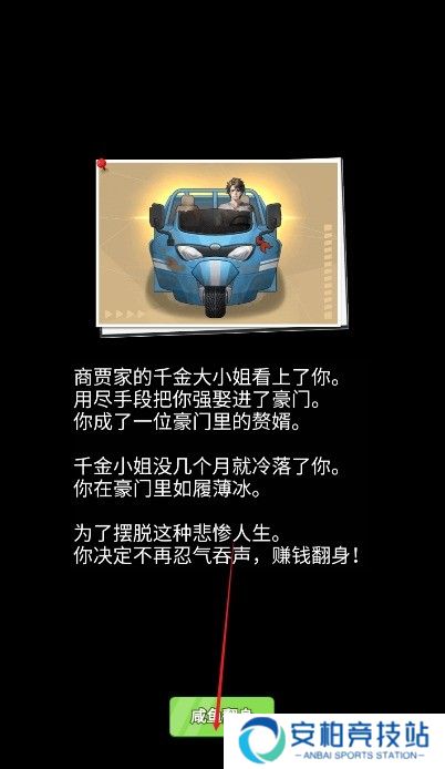我的急速人生