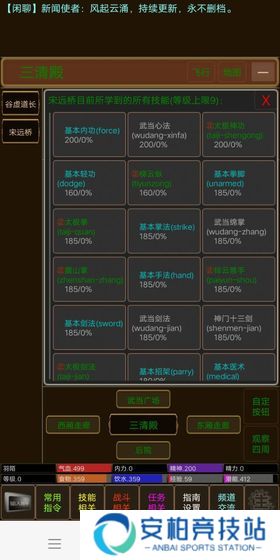 江湖恩仇录2