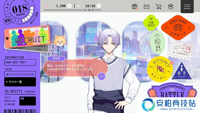 18TRIP最新版