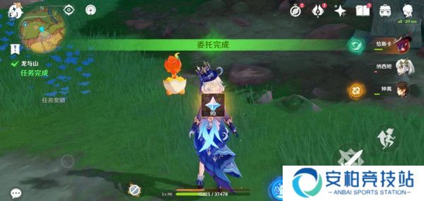 《原神》龙与山隐藏成就攻略龙与山委托隐藏成就如何达成18