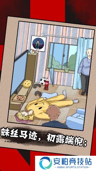 一分钟破案