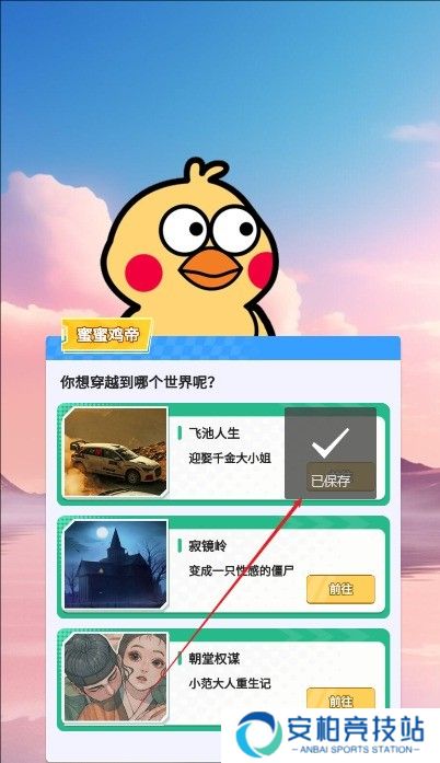 我的急速人生
