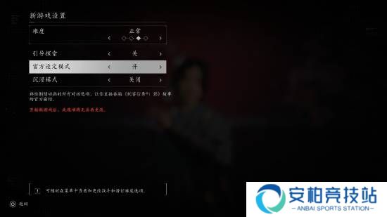 《刺客信条影》官方设定模式的对话区别：会影响事件结果