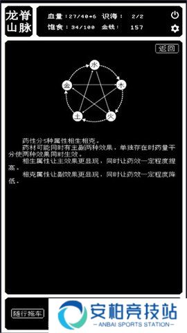 药炉与魂膏