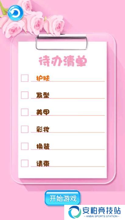 网红美妆达人手游