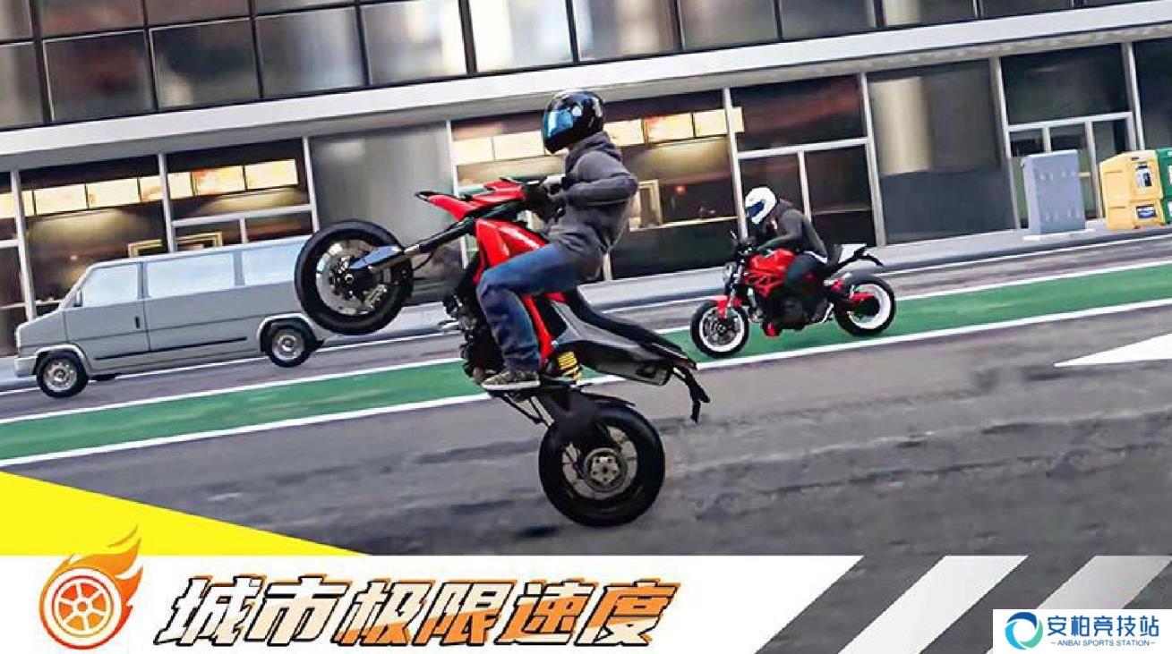 摩托车极限漂移