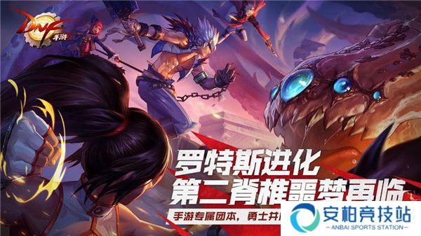 地下城与勇士60版