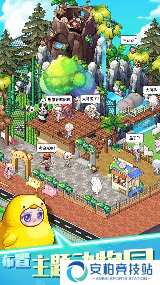 梦想时光城手游