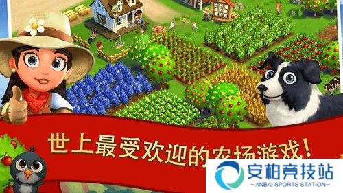 开心农场2乡村度假最新版