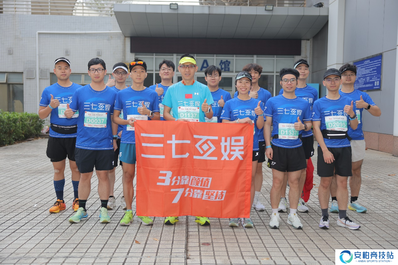 用奔跑诠释关爱 三七互娱创始人李逸飞带队参与2024惠州马拉松