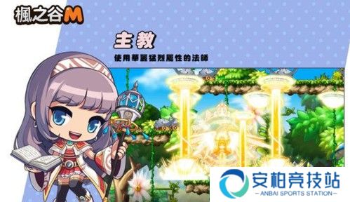 枫之谷m国际服官方版5