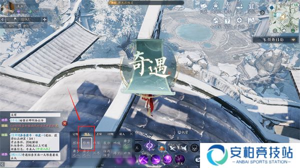 《诛仙2》诚心拜谒奇遇任务攻略2