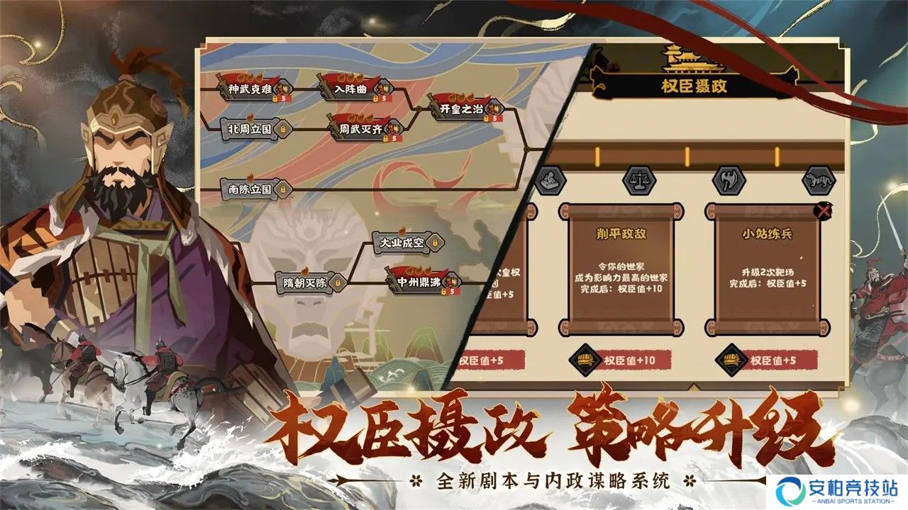 无悔华夏2025官方版
