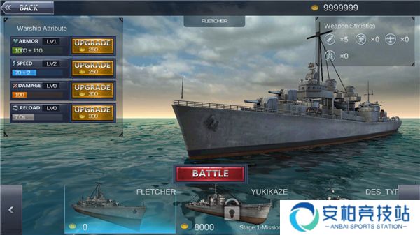 海战战舰3d最新版