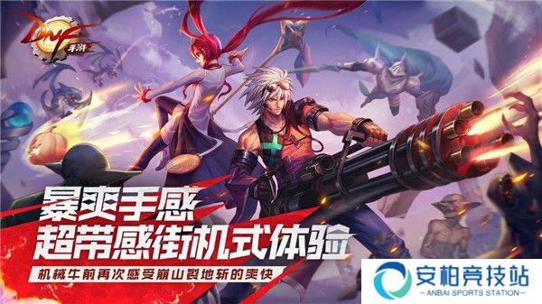 地下城与勇士60版