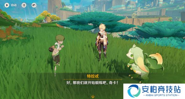 《原神》龙与山隐藏成就攻略龙与山委托隐藏成就如何达成4