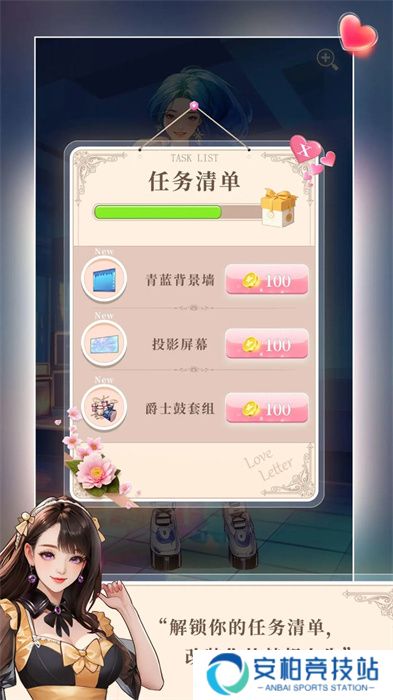 梦想造型师