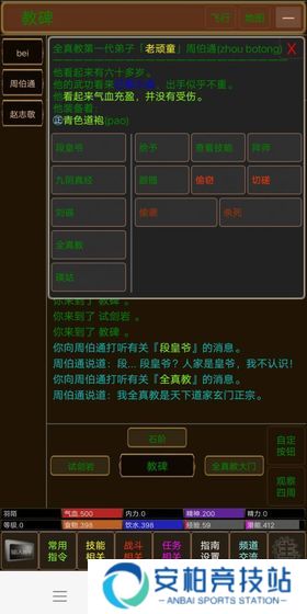江湖恩仇录2
