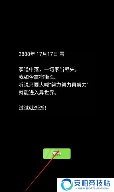 我的急速人生