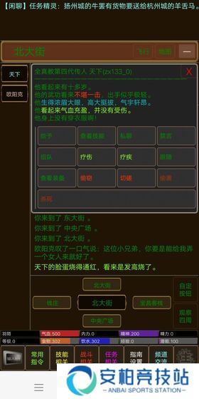 江湖恩仇录2