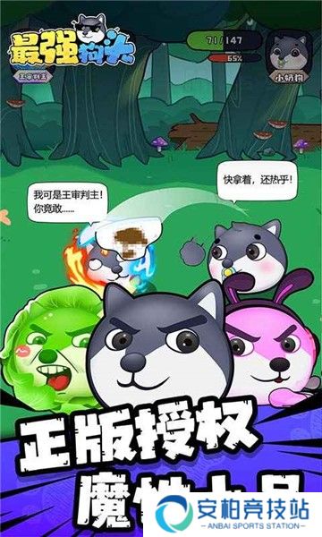 最强狗头