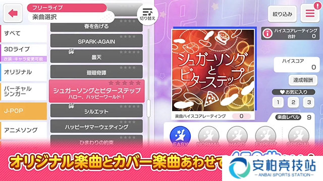 bangdream日服官网