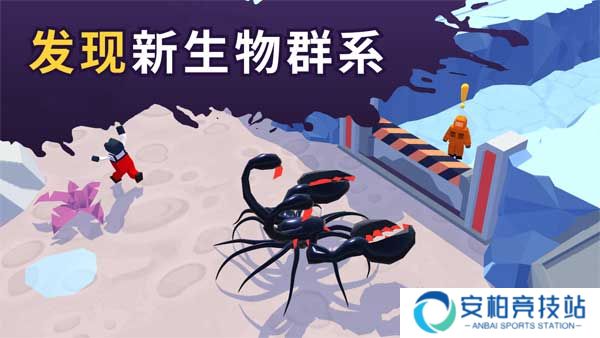 毒液生存手游
