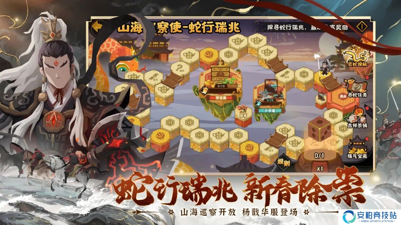 无悔华夏2025官方版