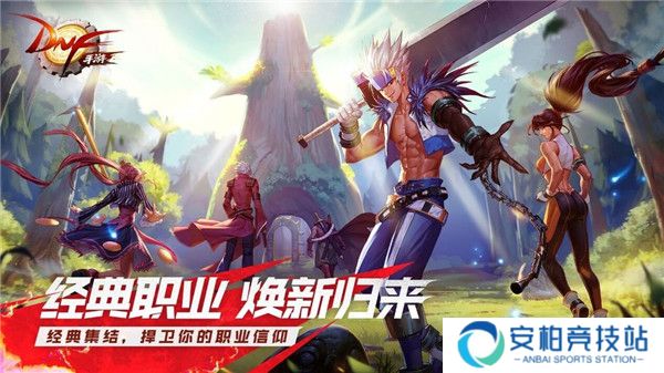 地下城与勇士60版