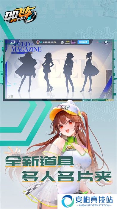 QQ飞车手游