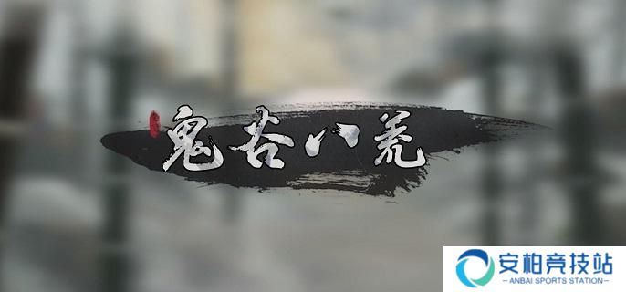 《鬼谷八荒》跟屁虫有什么用 逆天改命小跟屁虫作用介绍