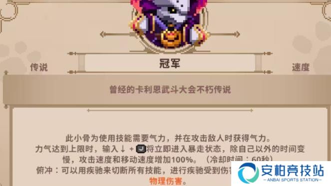 小骨英雄杀手移植版
