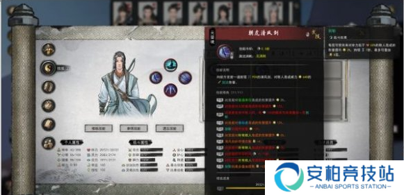 《鬼谷八荒》剑修技能如何搭配剑修技能搭配推荐3