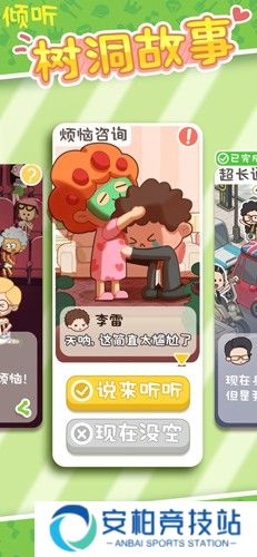 我的春光公寓官方版