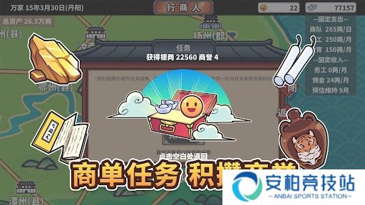 中华一商完整版