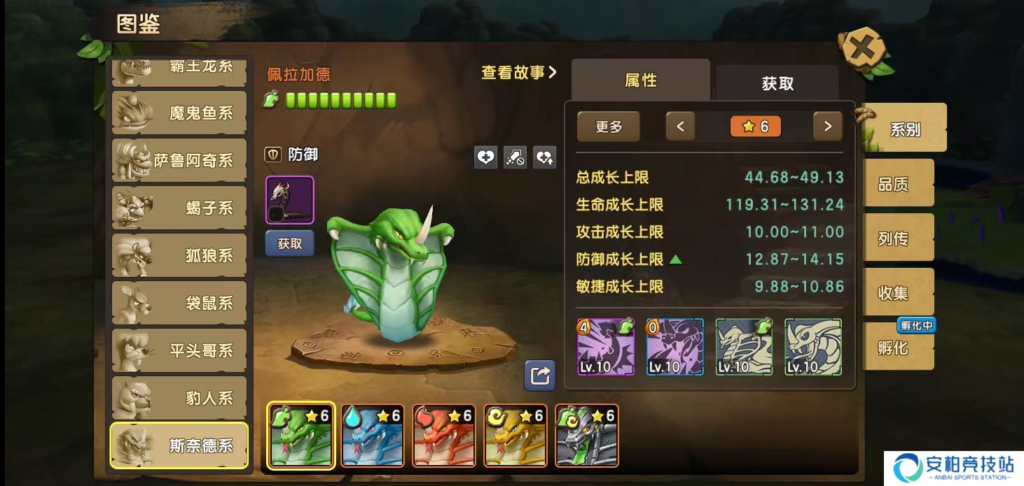 新石器时代蛇年兽斯奈德系宠物测评