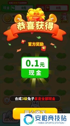点点生财