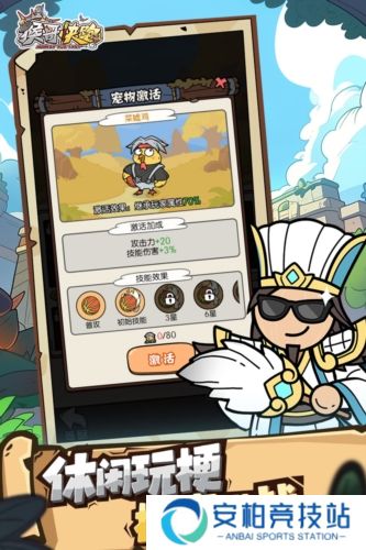 猴哥快跑全新版
