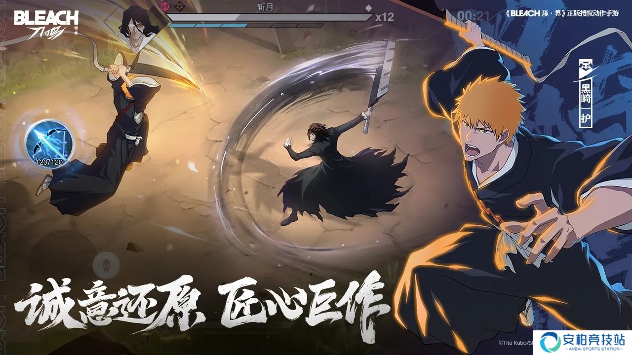 境界刀鸣官方版