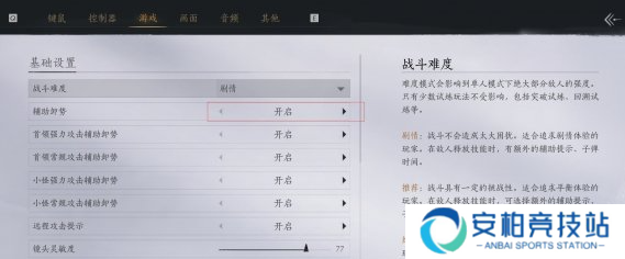 《燕云十六声》卸势和格挡有什么区别卸势和格挡区别解析4