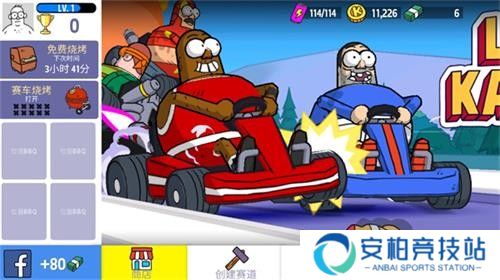 恶搞之家卡丁车