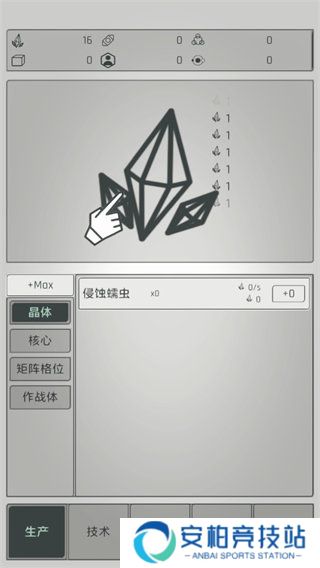 水晶战争防御战线