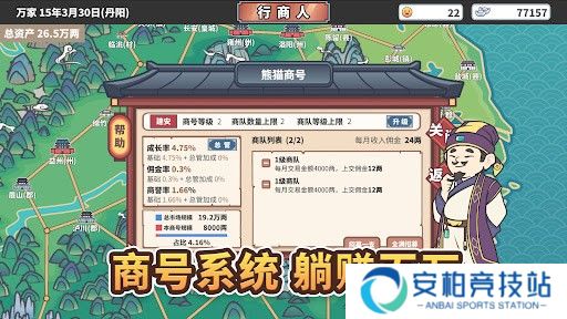 中华一商完整版