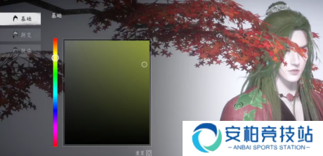 《燕云十六声》服装和发型怎么染色服装和发型染色方法3