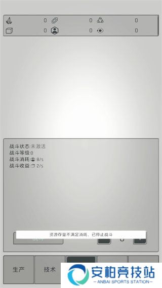 水晶战争防御战线
